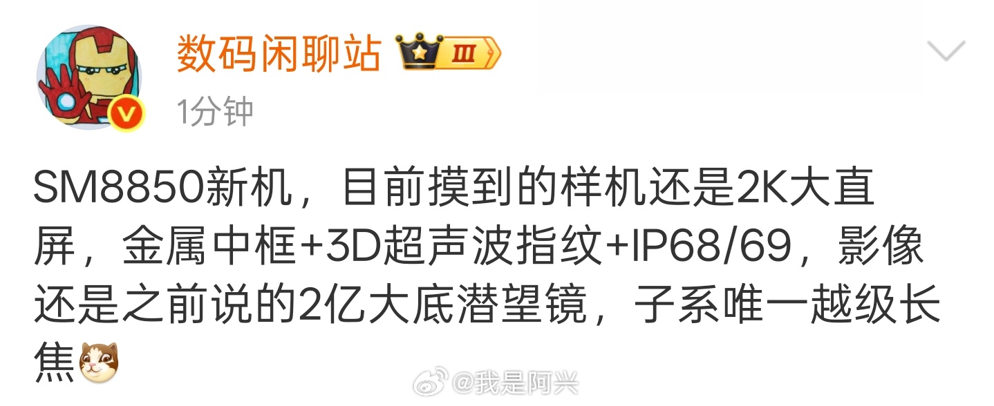真我也开始走全能路线了，而且慢慢开始主打影像了这不给你2K屏幕，超声波指纹，还有
