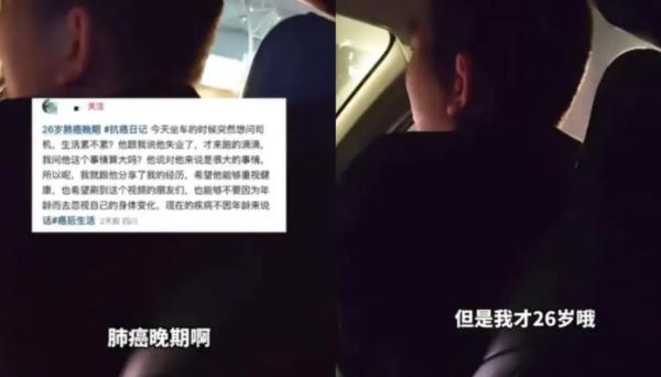 破防了！四川成都，26 岁女子打网约车去医院，车上司机诉说自己失业后的生活压力，