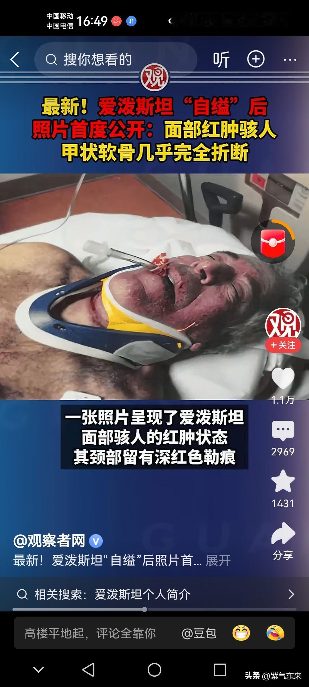 爱泼斯坦明显是“他杀”！

萝莉岛事件让西方政要和富豪颜面扫地

爱泼斯坦知道自