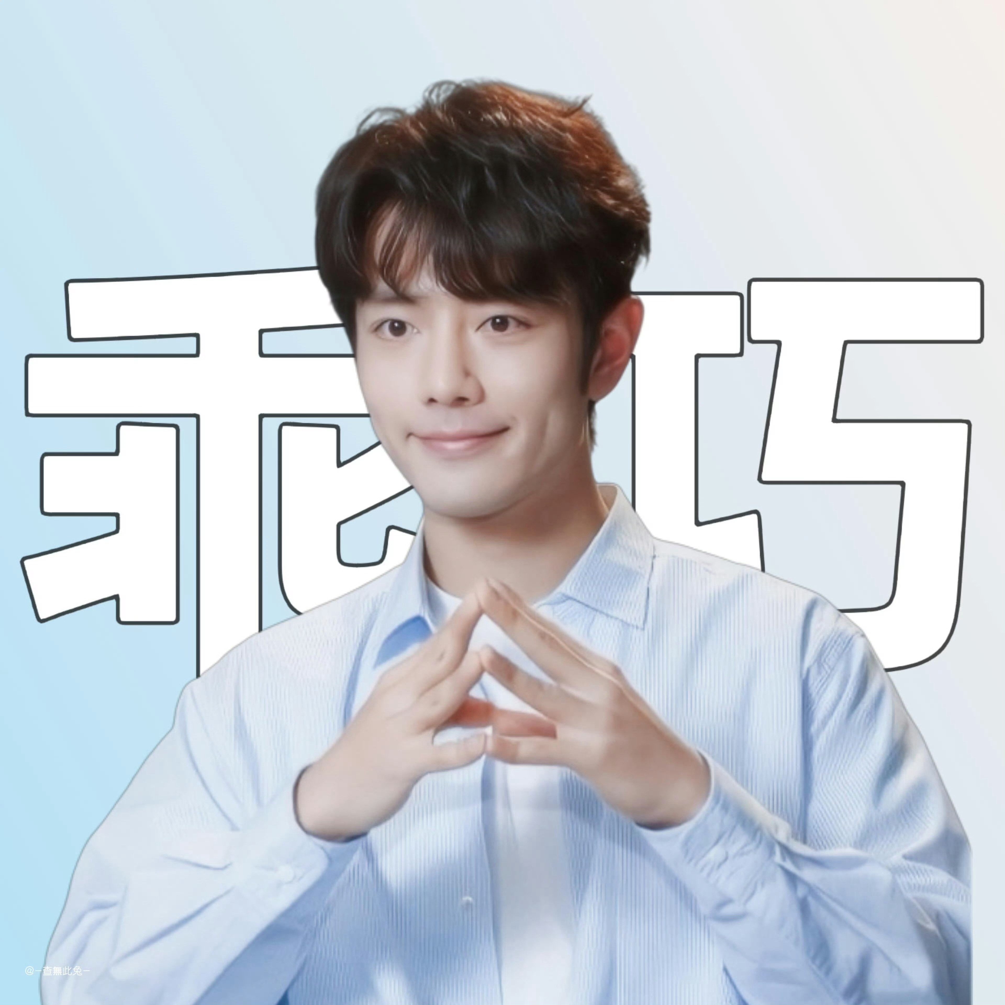 章子怡肖战怎么认识的难道后续要合作了？先不管了，先来CCTV8看小城良方吧！！ 