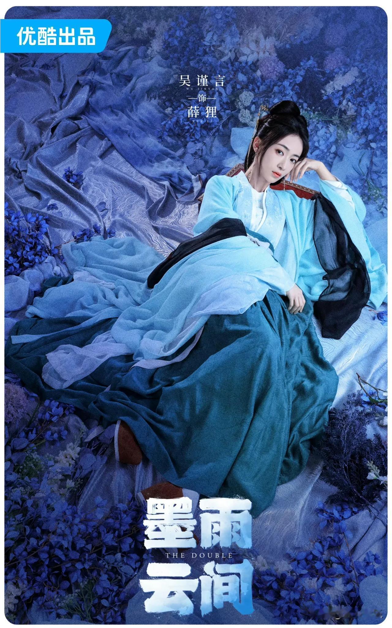 《墨雨云间》

欢娱影视制作，根据千山茶客小说《嫡嫁千金》改编，40集古装言情剧