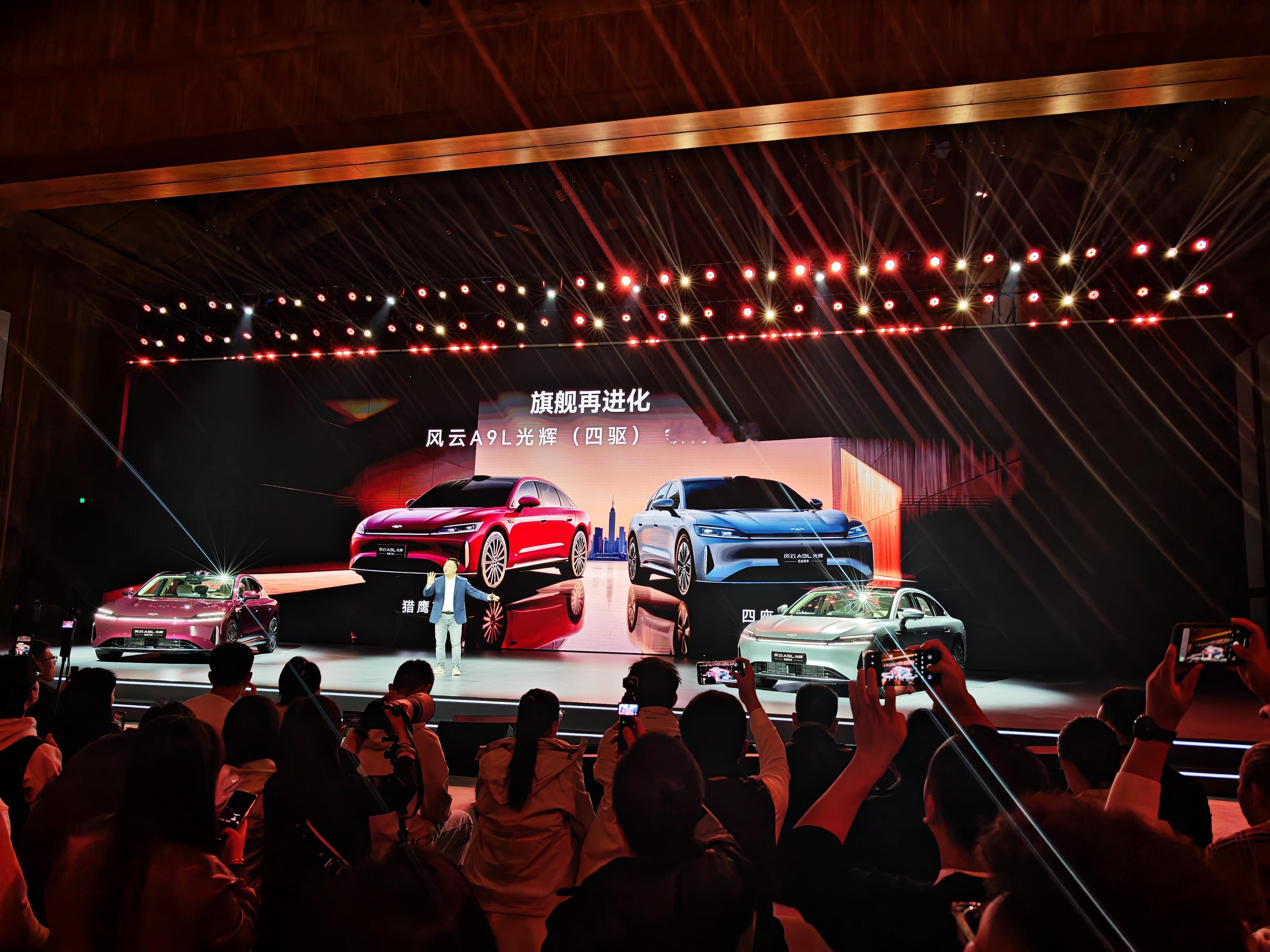 风云A9L光辉四驱版，坐拥9大“50万级豪车”配置，杨紫代言，今天正式发布。四驱