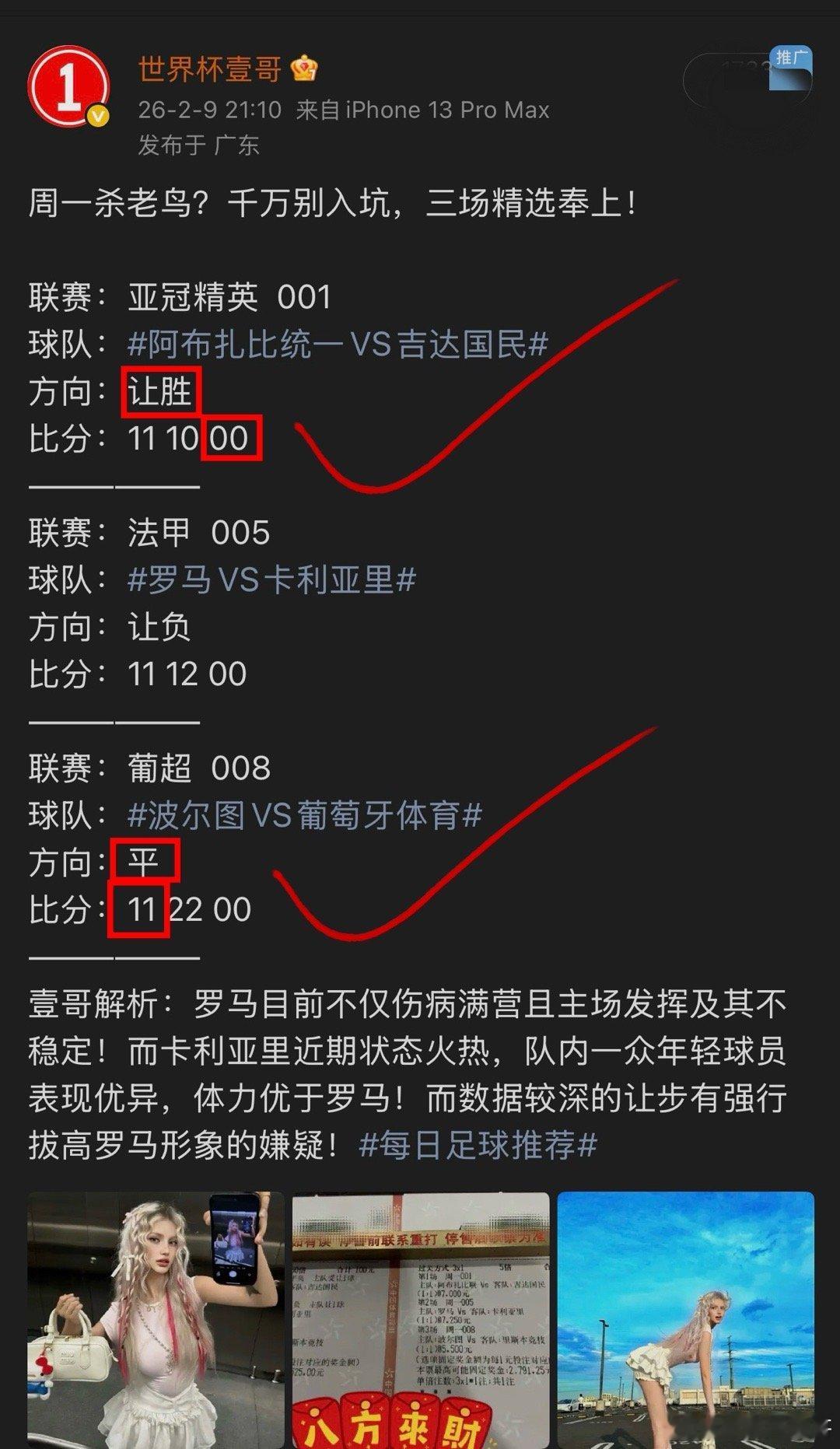 拿下两个金胆，差一场大满贯，可惜！沙特联阿布扎比的蛋蛋剧本，葡超的主让信心不足推