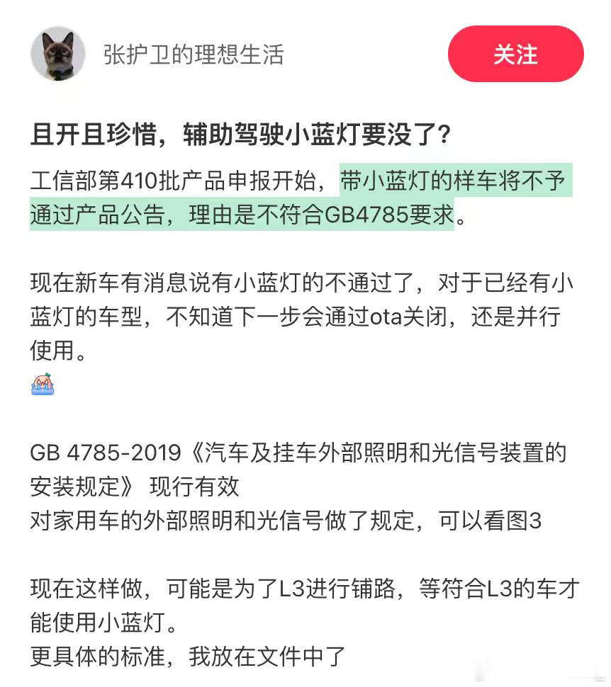 网传要取消智驾小蓝灯。但我认为，小蓝灯还是有用的，能够起到提示左右。相比于直接取