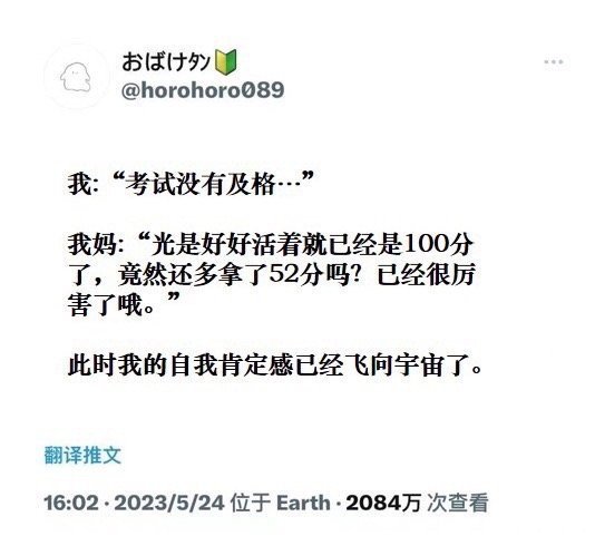 仅是好好活着就已经是100分了 ​​​