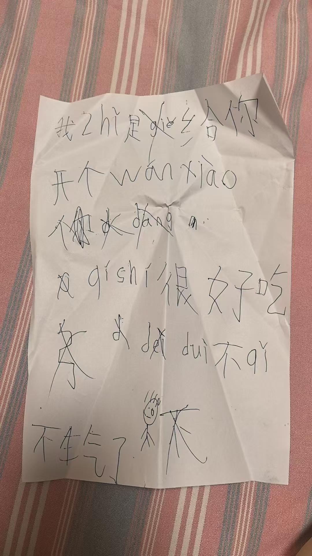 七岁孩子对妈妈的道歉话！
你们说孩子是怎么想的呢！为啥要以这种方式呢！什么心理呢