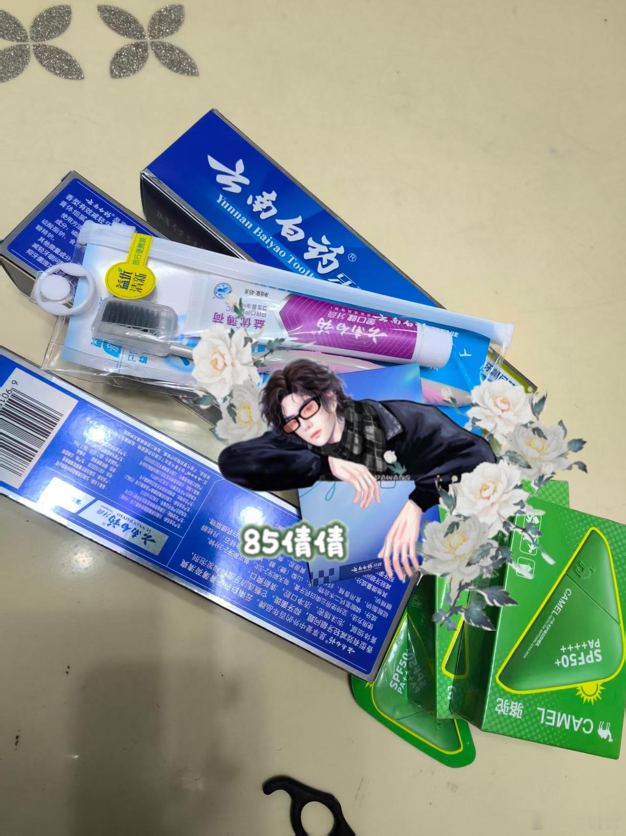 王一博云南白药牙膏全球品牌代言人 丨王一博 牙膏和防晒都到了，还挺快的​​​