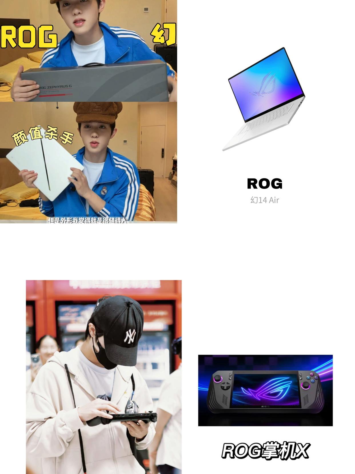 谁给我解释一下！李昊为啥对ROG这么上头

之前看他在用ROG XBOX掌机X，