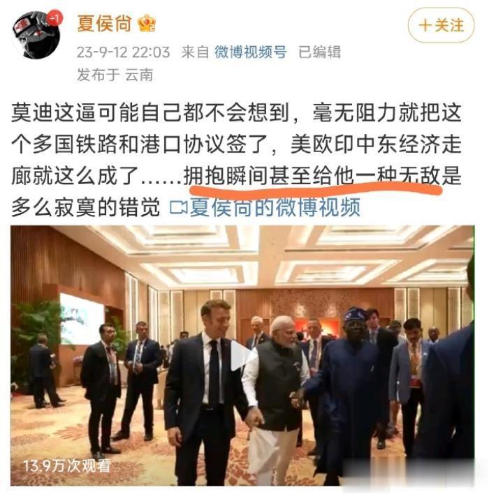 乌克兰爱好者欢呼印度与美国签约，要联合打造铁路网络，连接整个中东，借此来嘲笑中国