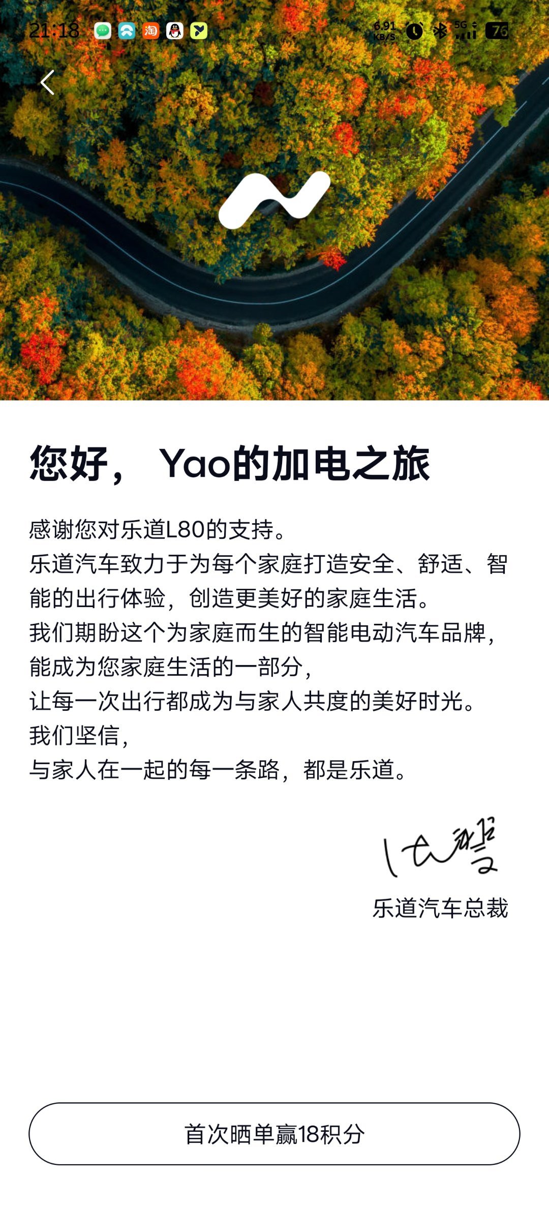 不知道你们有没有发现，现在的新能源车和手机很相似的一个地方是：买新车用个3-5年