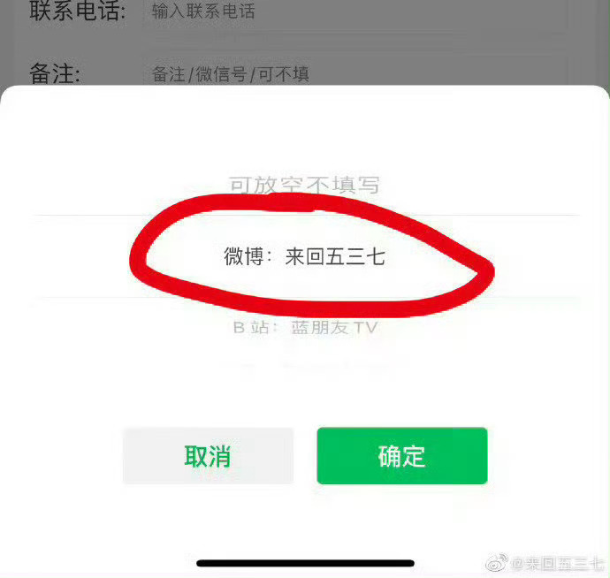每个月都要提醒一次！手机回收的小伙伴，推荐人记得要填啊。超过500的就有20加价