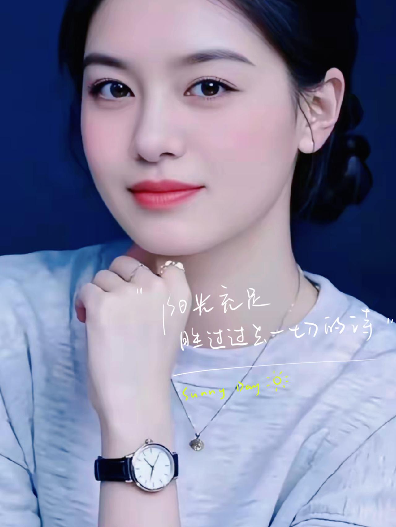 这姑娘戴着手表，看着挺文静的。