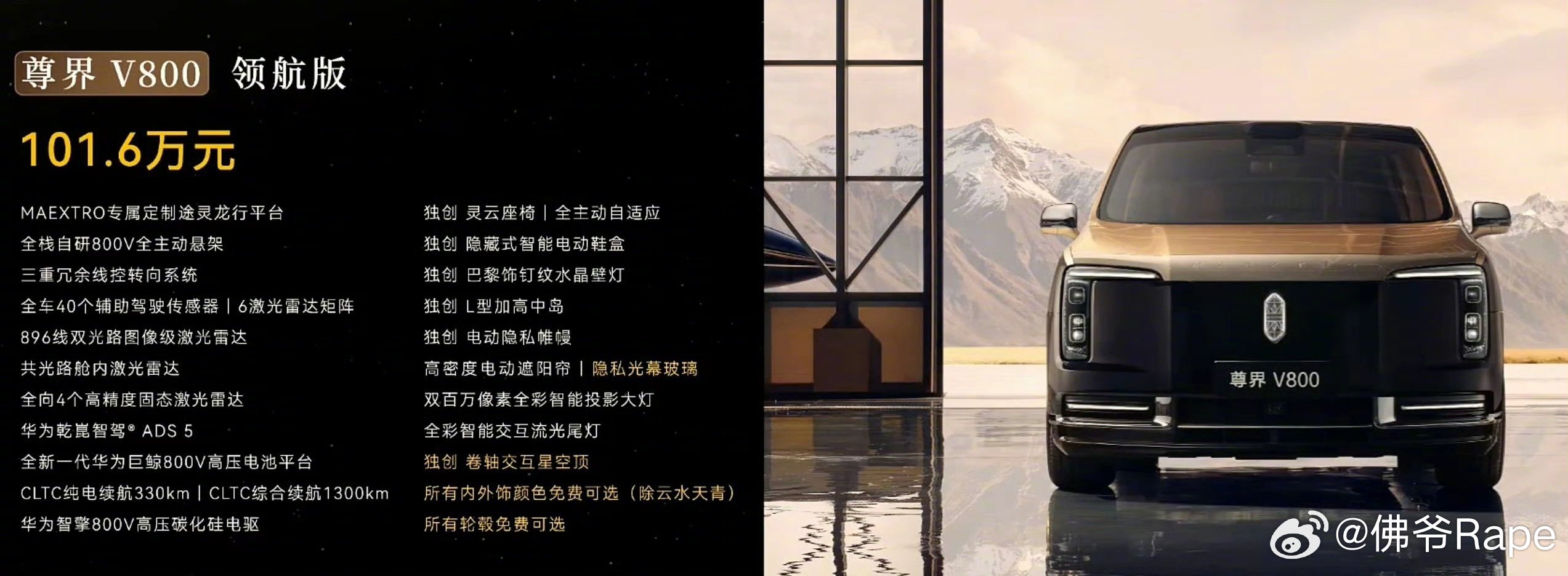 尊界v800首款国产百万级mpv今天尊界mpv发布会全系售价，如下尊界V680 