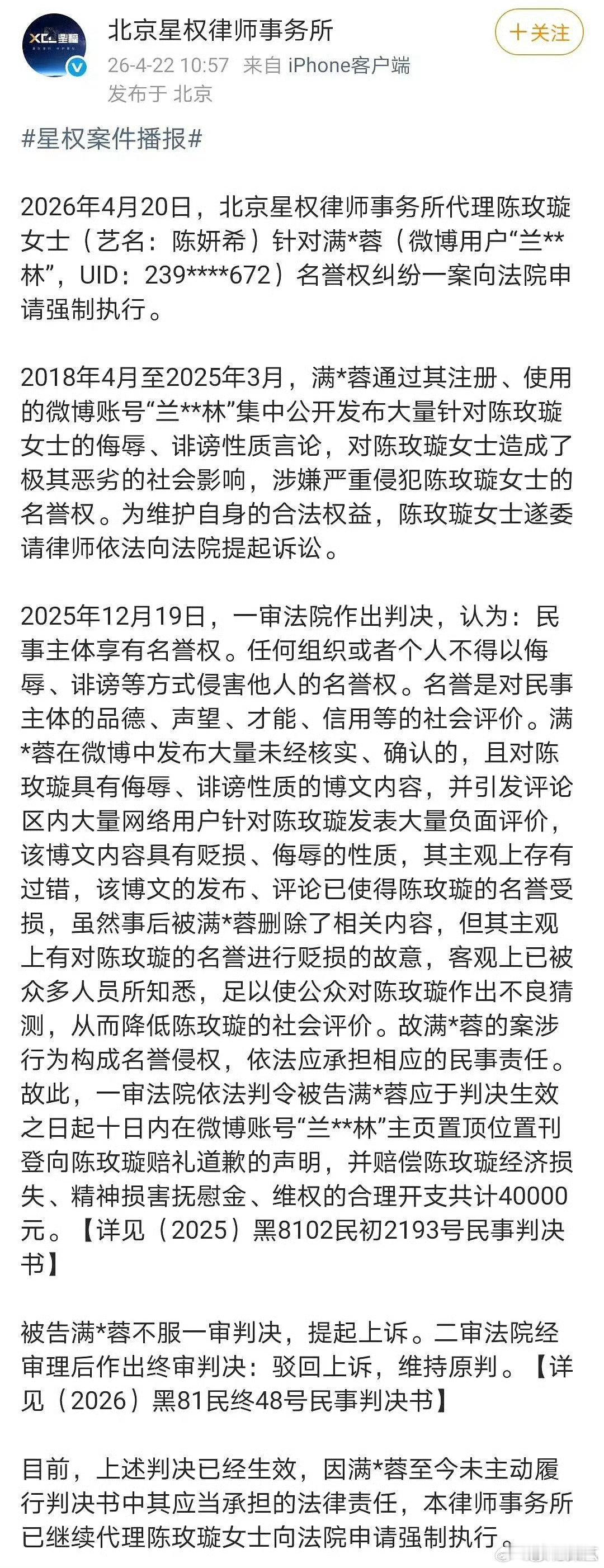 陈妍希告黑了陈晓大粉陈妍希告了陈晓粉丝 陈妍希告黑了陈晓大粉，姐终于维权了 陈妍
