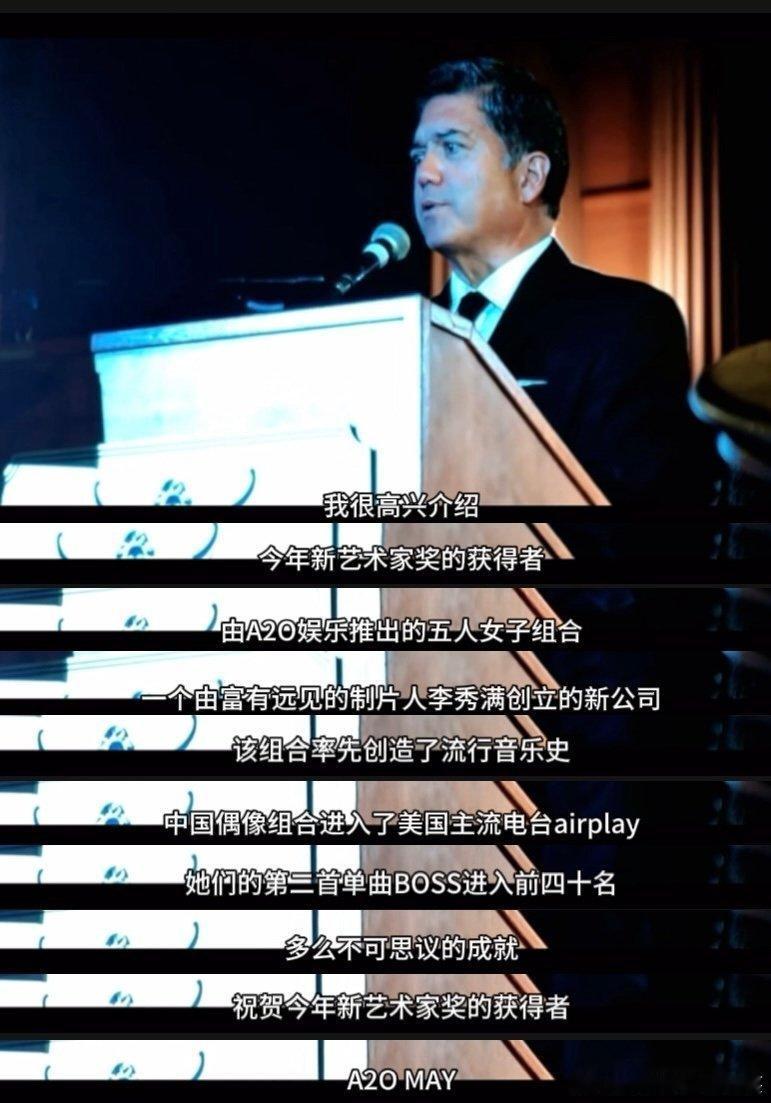 A2OMAY拿奖感谢李秀满不仅舞台slay，获奖感言也超稳。这波操作直接把国际范