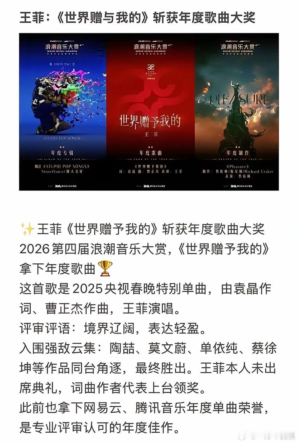 一个整整五年没开演唱会的人，拿下了今年分量很重的音乐大奖。9月6号浙江盐官，浪潮
