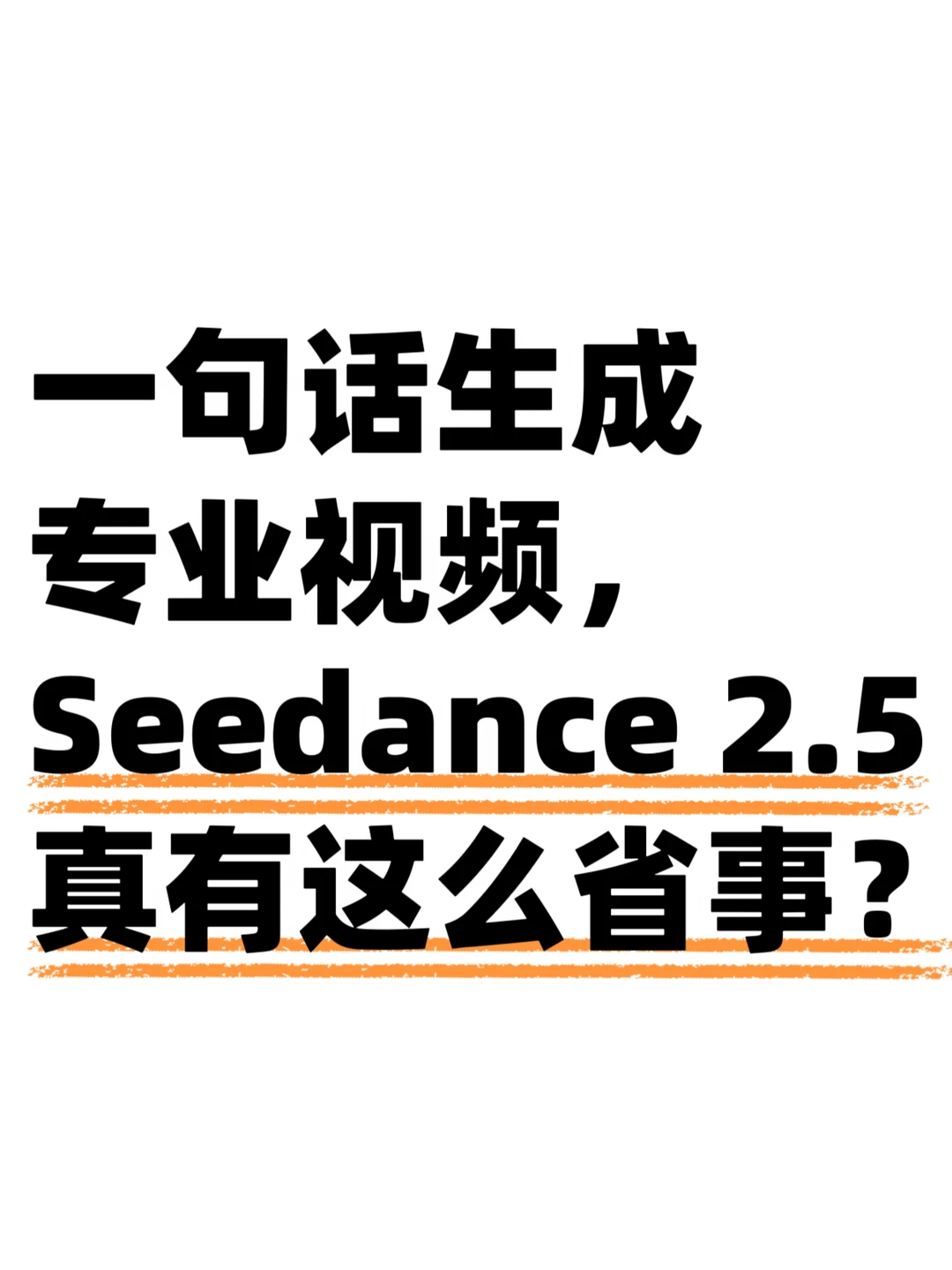 我让AI做了期科技快讯，居然有点专业