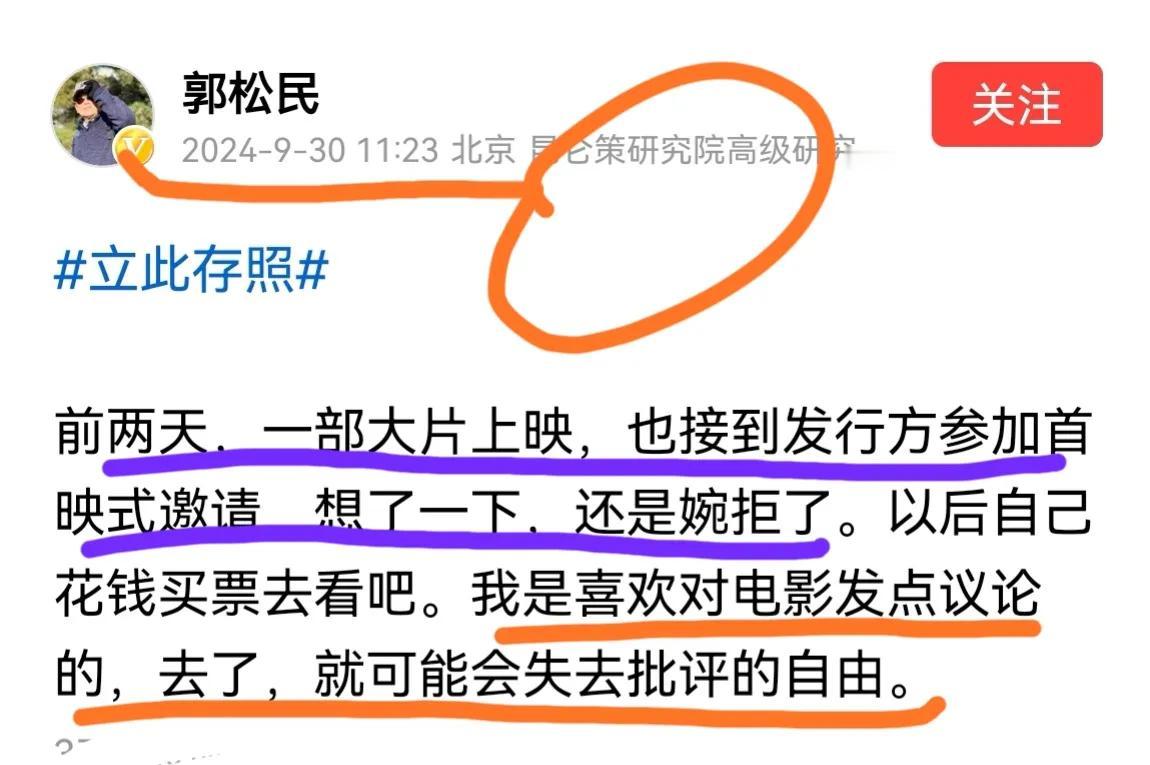 郭松民好像还有那么一点自知之明嘛。尤其当他午夜不唱歌、不打靶、不做梦，比较清醒时