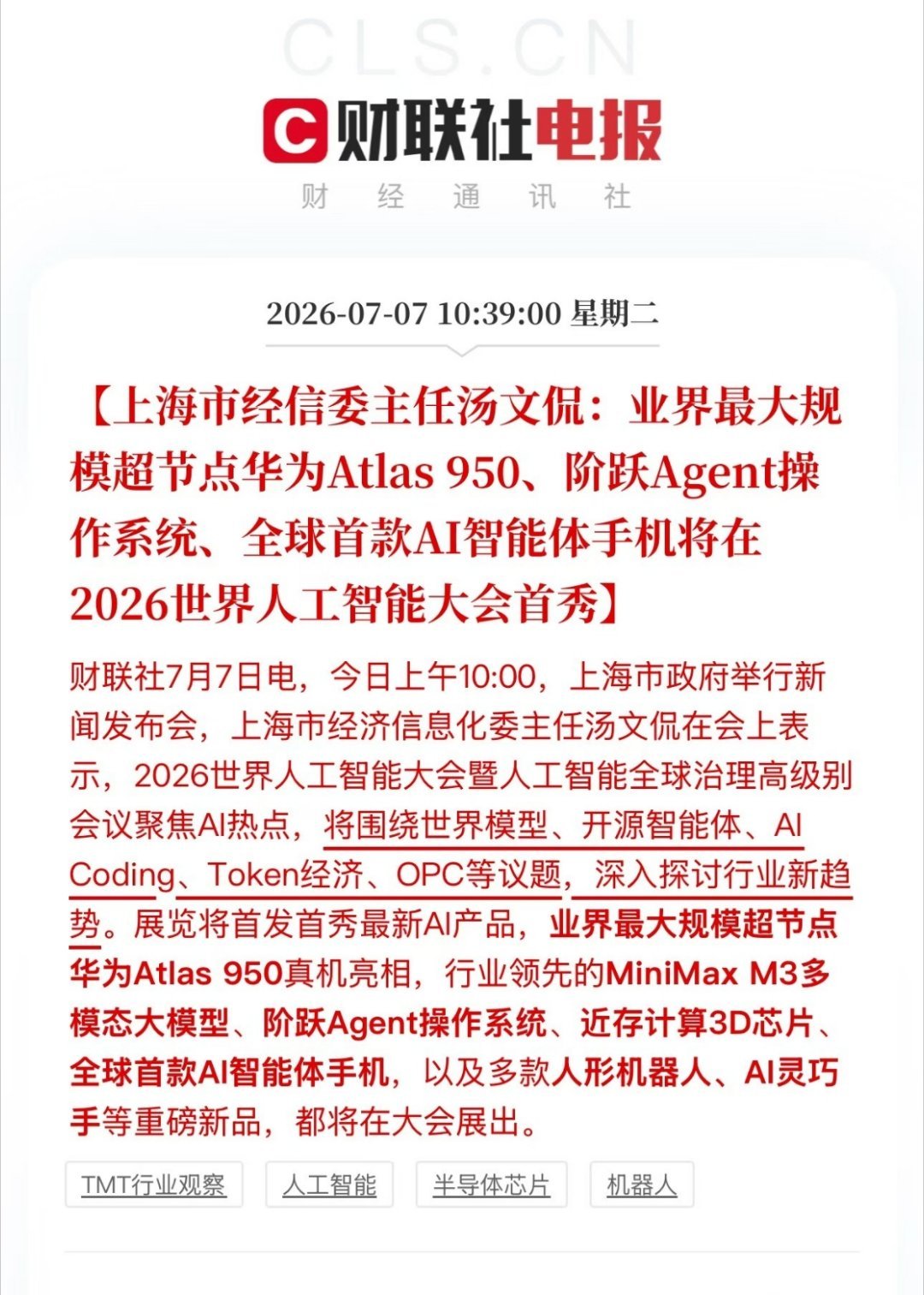 好家伙，全球首款AI智能体手机要来了。大家还记得之前很火的M153豆包手机，这次