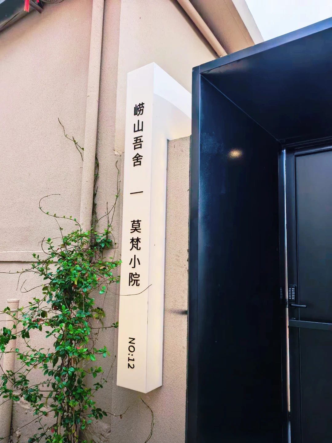 青岛海边民宿｜独栋海景带小院儿🌊亲子友好