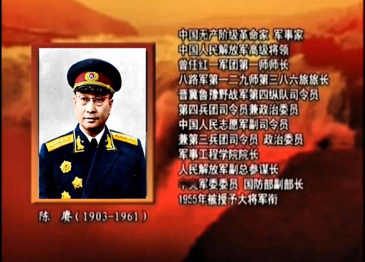 开国大将陈赓精彩传奇履历一览：
中国无产阶级革命家、军事家；
中国人民解放军高级