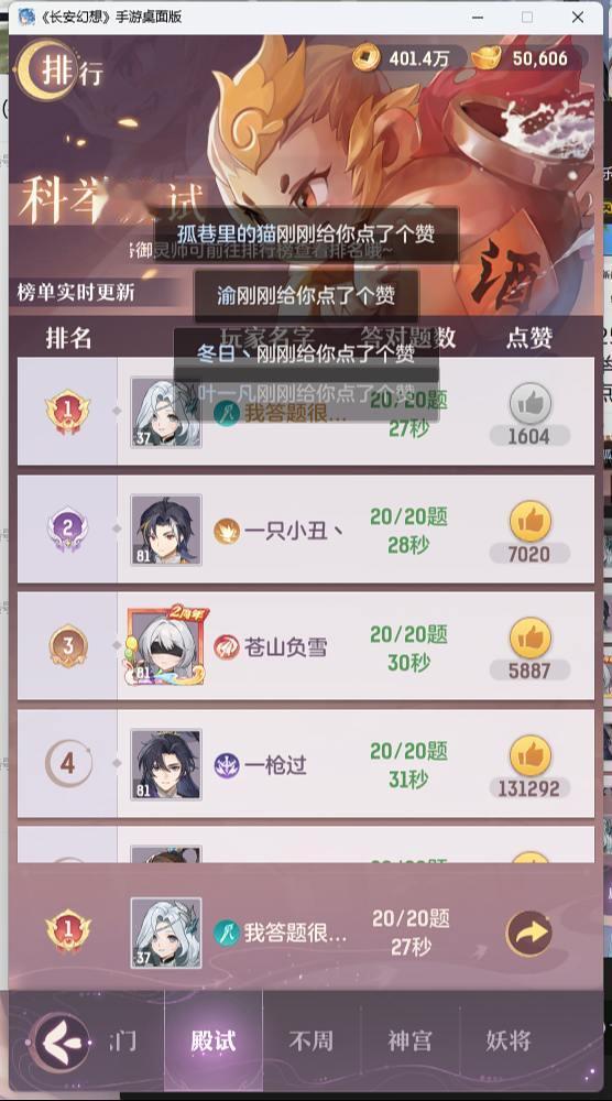 我真棒，2025真好玩