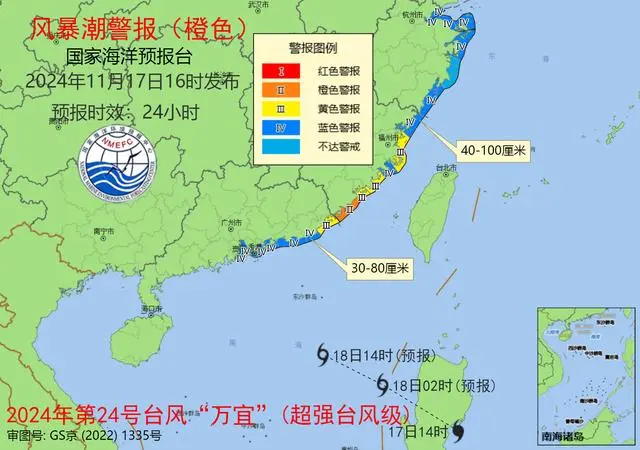 【注意！潮州至珠江口沿海将出现30到80厘米风暴增水】国家海洋预报台根据《海洋灾