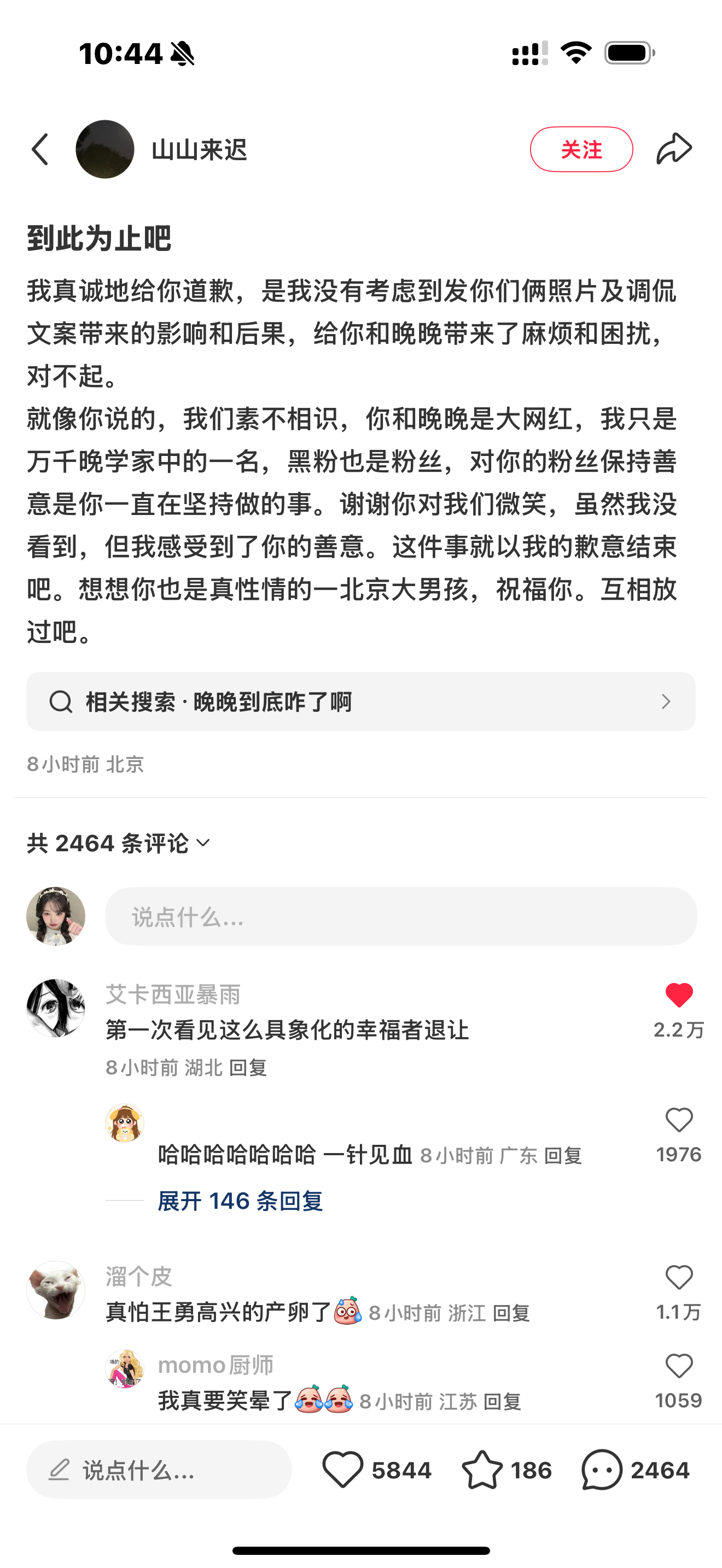 我今天要去吃干锅牛蛙😋 ​​​