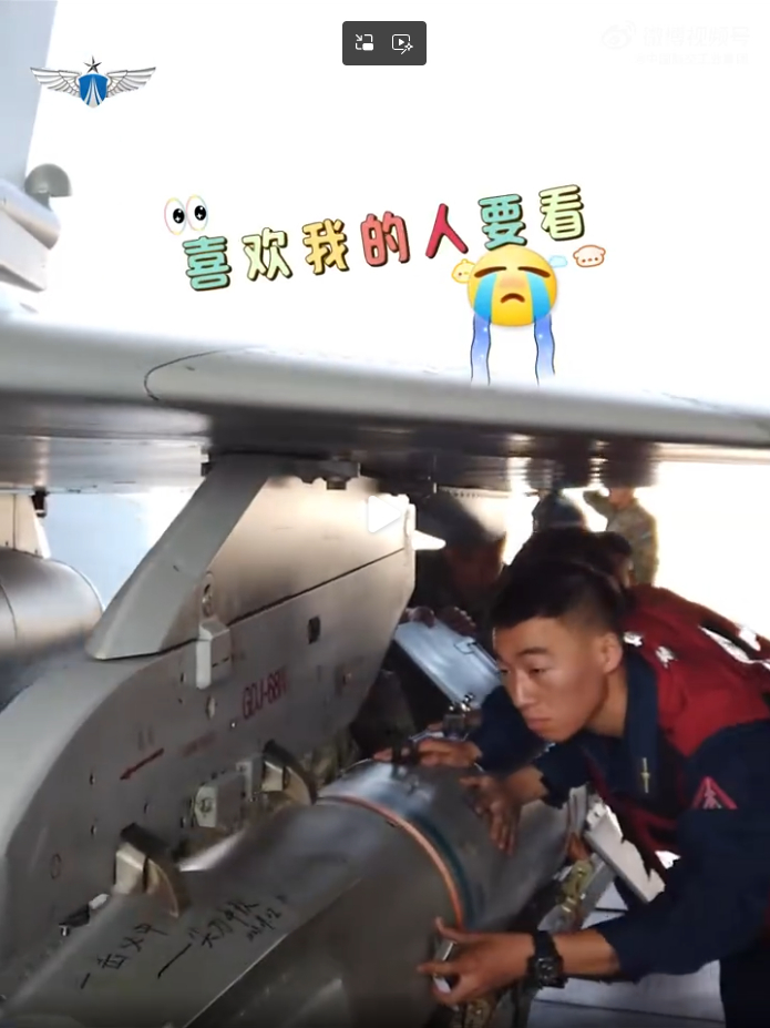 比较少见的J-10C挂载精确制导武器，更少见的是弹体上题写上了“一击必中——尖刀