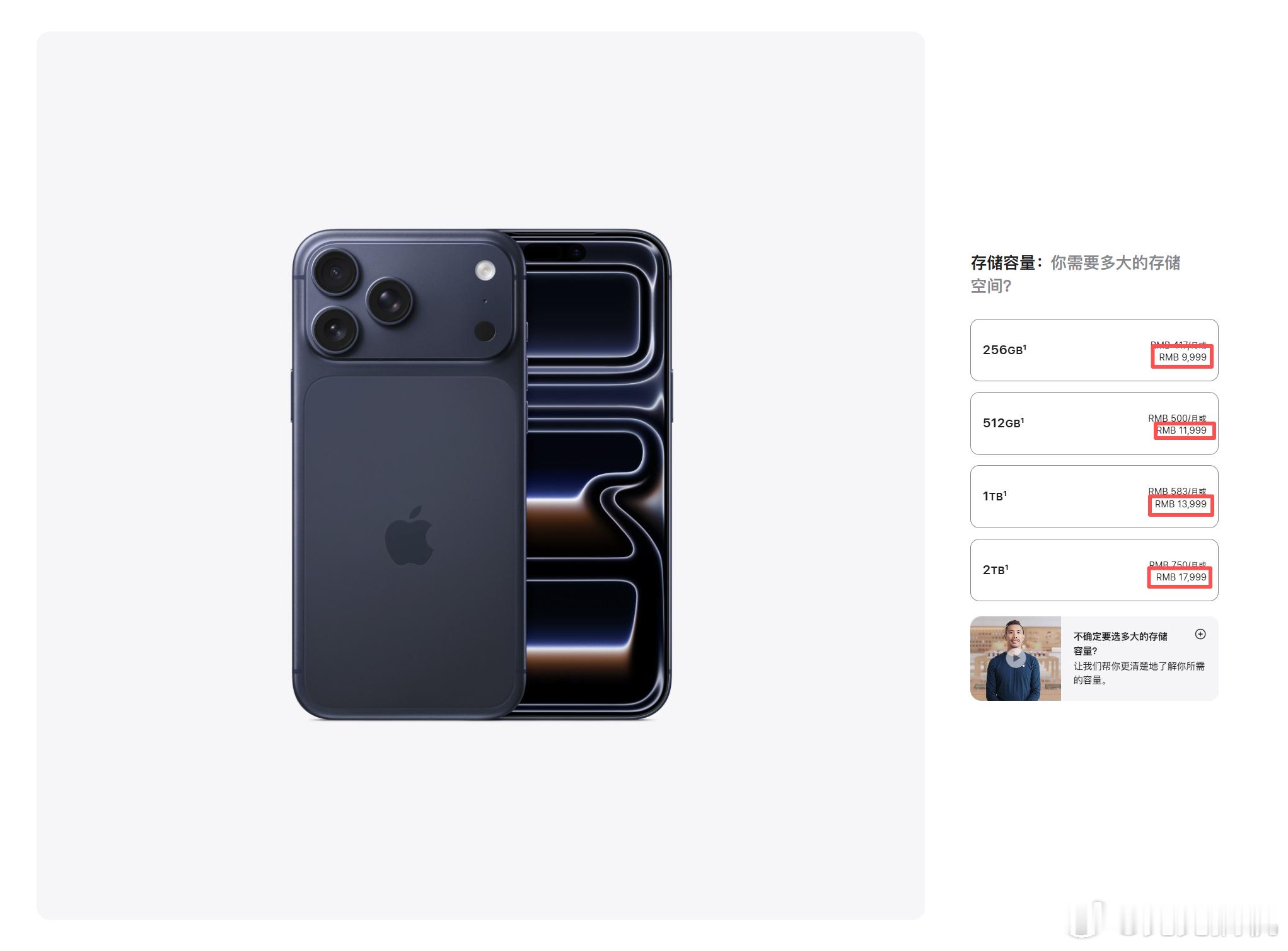 手机内存是金子做的吗别的手机可能小幅度上涨都会被骂。但苹果的内存差价大家有感受过