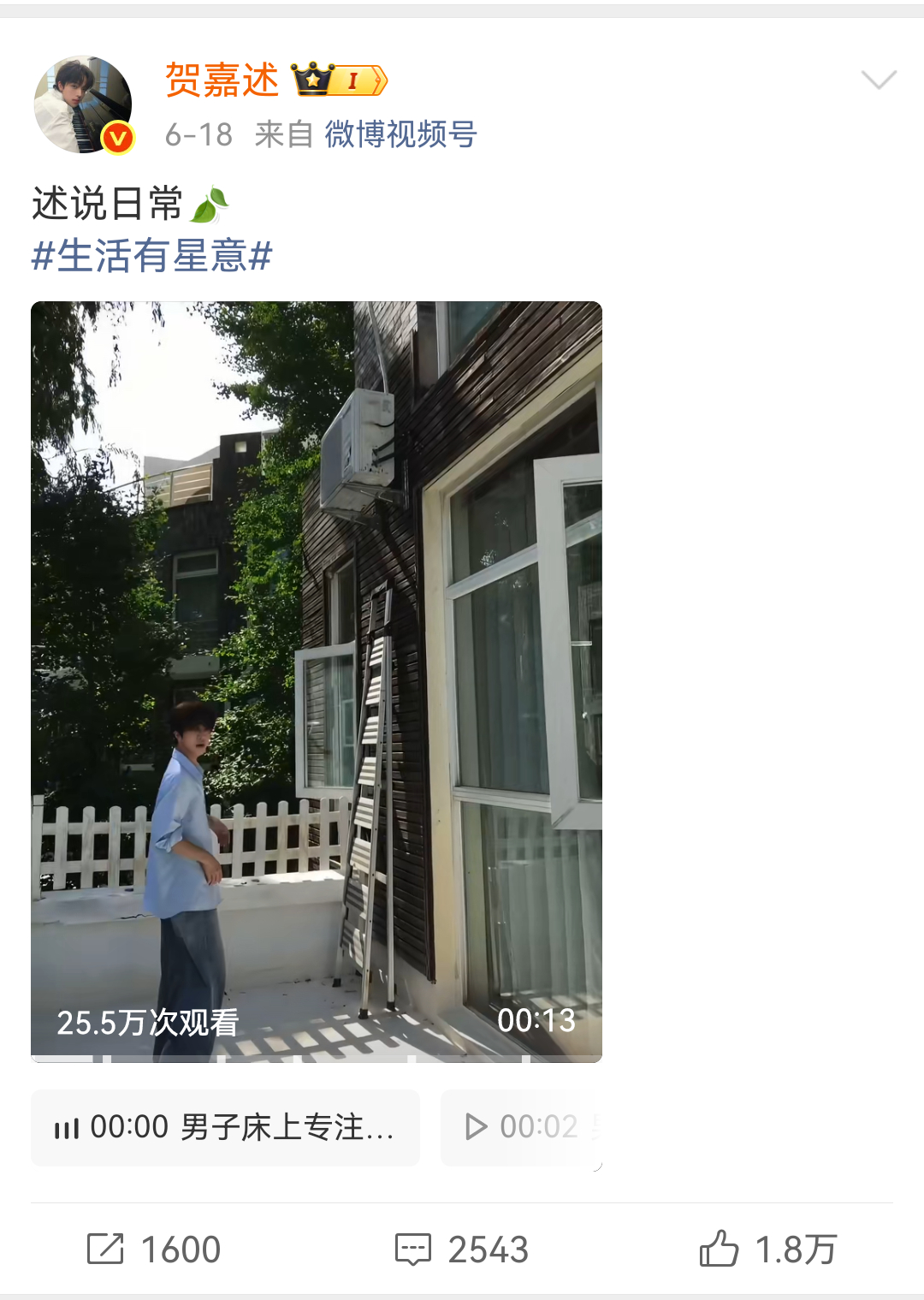 法嘉致富 众所周知这个🍃代表的是贺嘉述，姐夫你发这个什么意思呢 