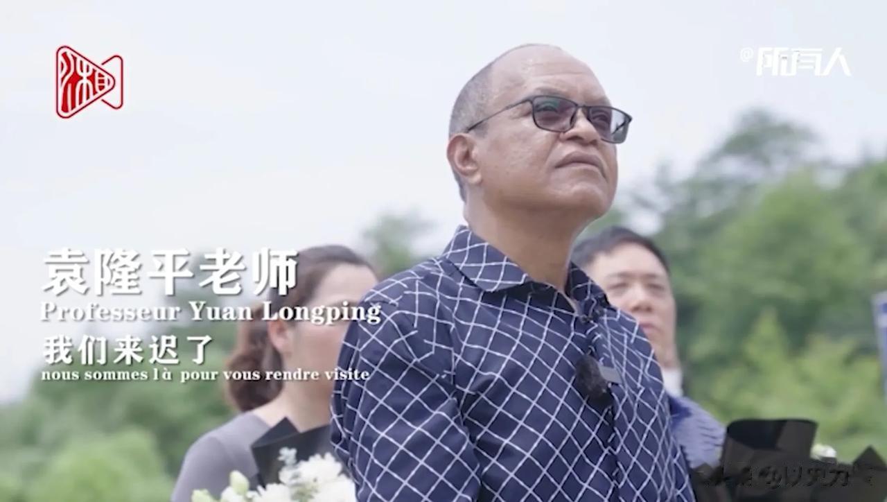 6月28日，一个非洲老人端着一碗米来到袁隆平老爷子的墓前，沉痛地说：袁隆平老师，