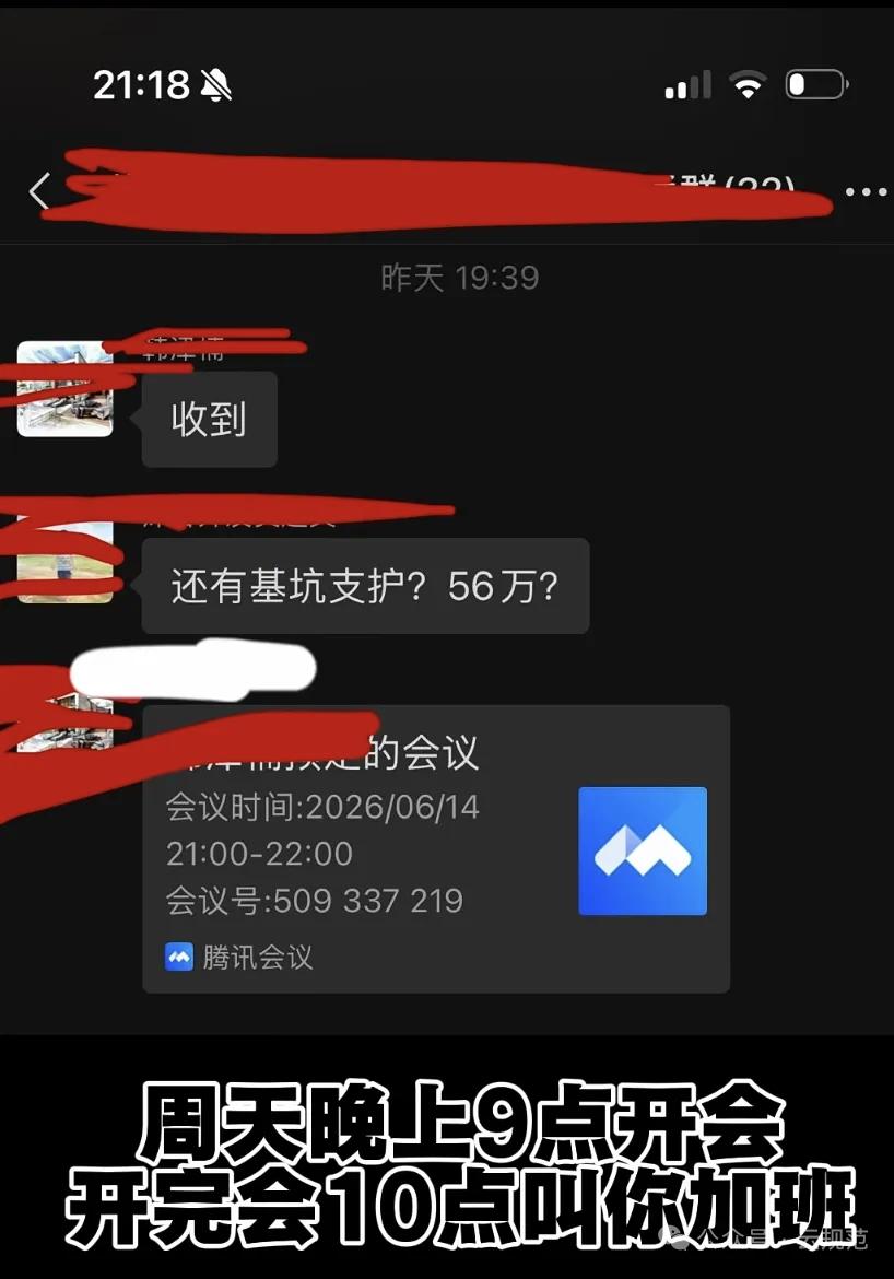 设计院常态:
      晚上九点开会，开完十点开始加班，加到半夜，第二天一早继