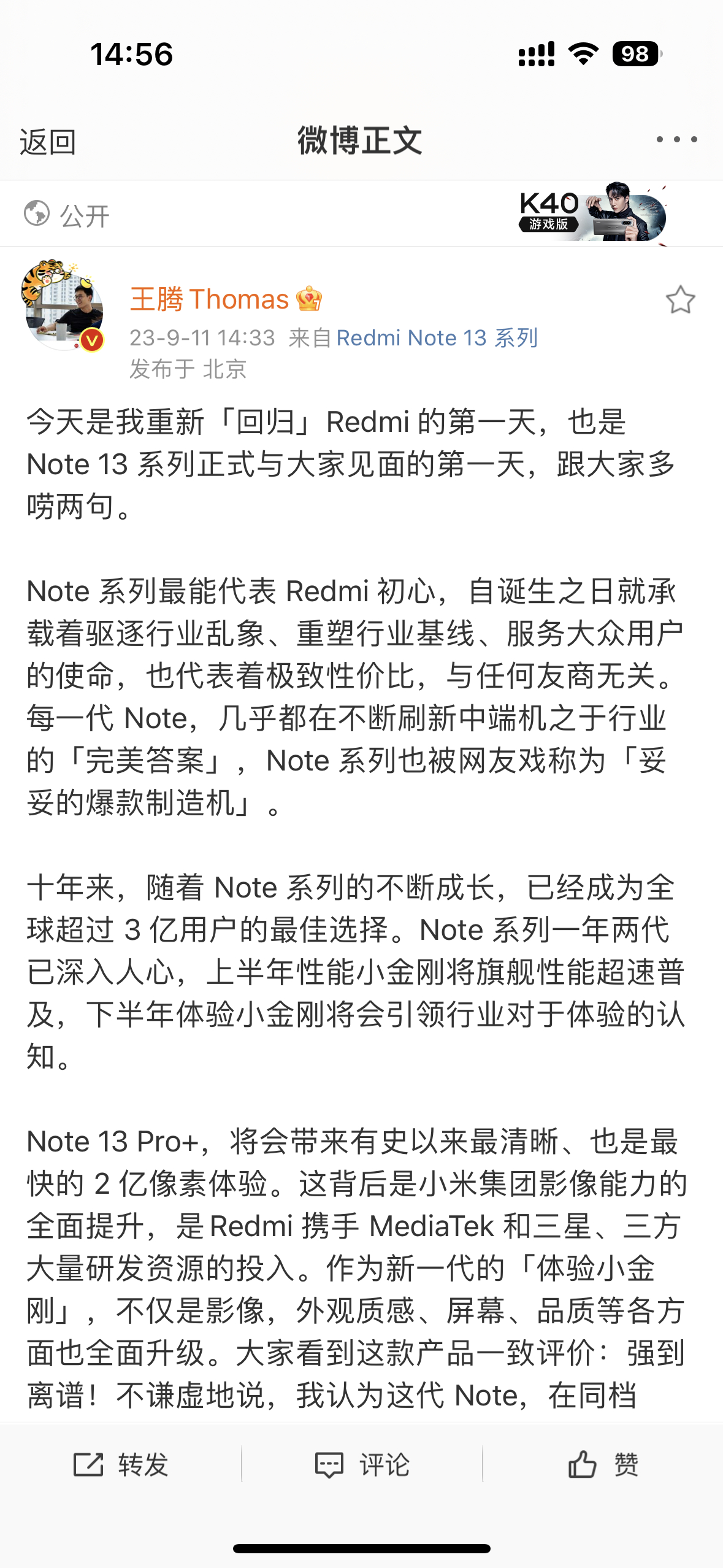 王腾这波小长篇微博在预热Note13系列的关键信息。这次影像，质感，屏幕上全款升