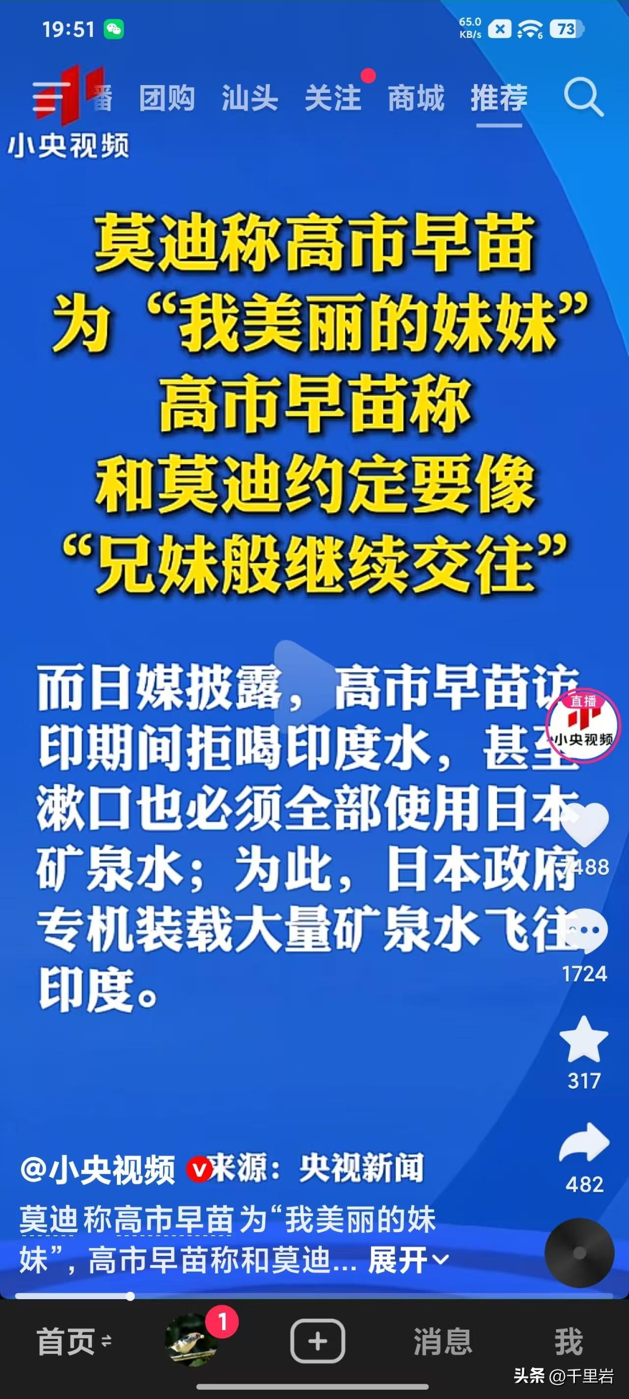 喂，美国！你又多了个姨妈！！
以色列是你爸爸，印度是你妈妈，现在日本是你妈妈的妹
