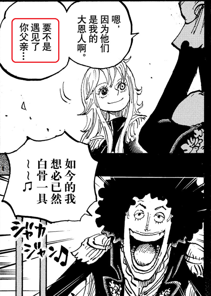 TalkOP论坛×官方合作，海贼王正版漫画问题修正专帖网页链接2026.6.2更