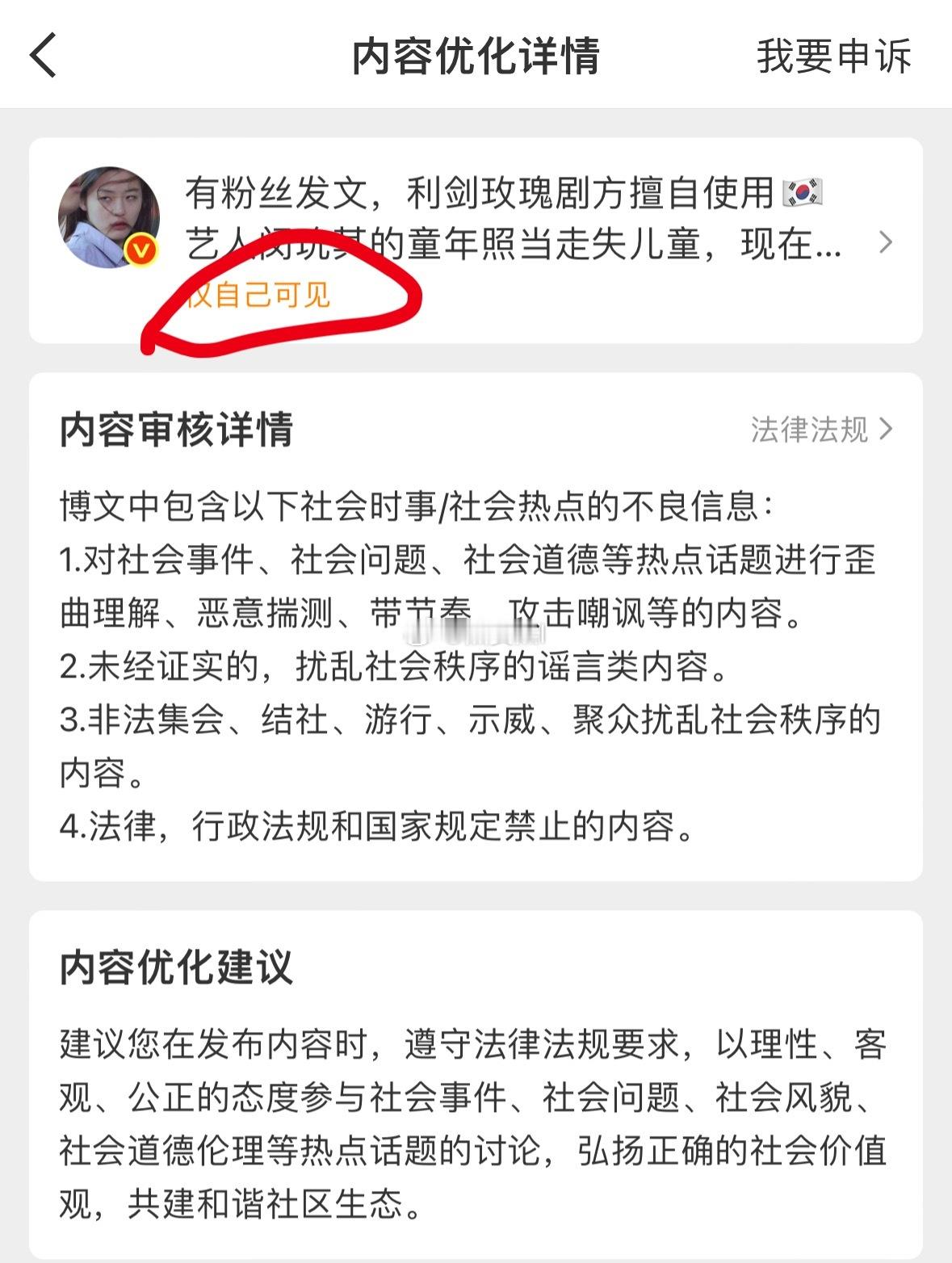 好傲慢，直接狙下去了，这粉丝可做不到 ​​​