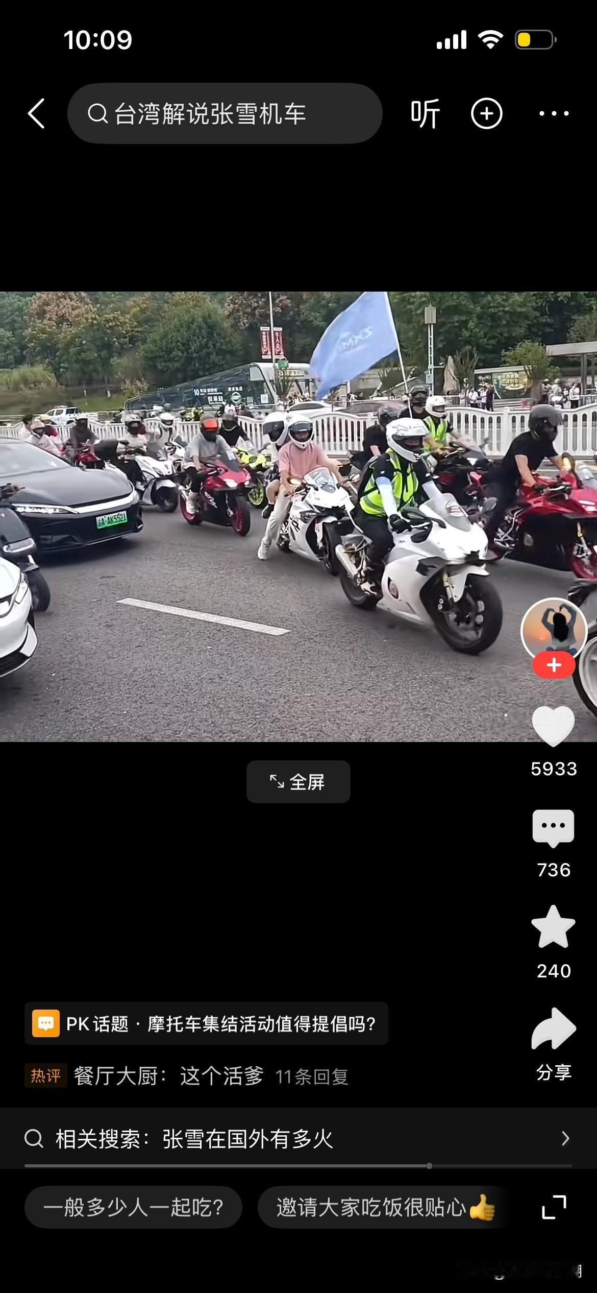 居然有从新疆骑了 3000 多公里过来的车友！别的车企搞车友会，要收几百块门票钱