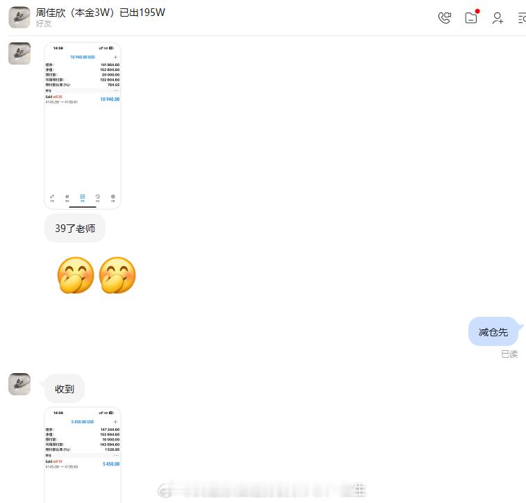 [喜]恭喜实盘粥粥跟上我实时布局指导斩获5380美金！[喜]今天这行情看空思路正