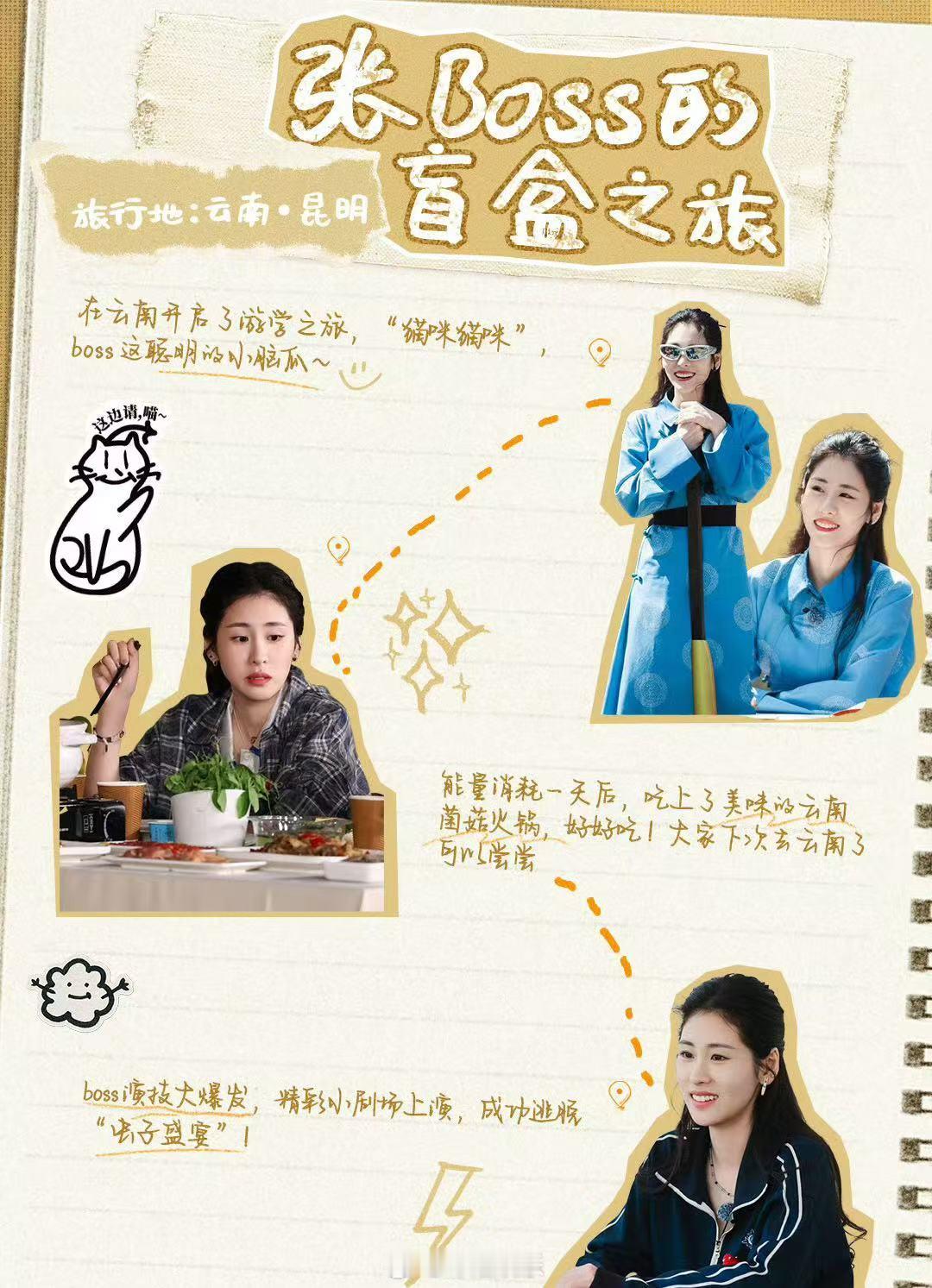 #现在的昆明可太适合捡秋了# 来打卡杨超越刘学义张碧晨夏之光同款旅行路线啦！✅昆