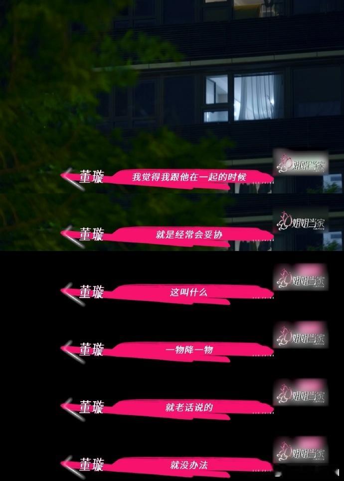 李维嘉说董璇像带了两个孩子看着都累啊，婚姻里哪能光靠一方妥协啊？一个是要照顾的小