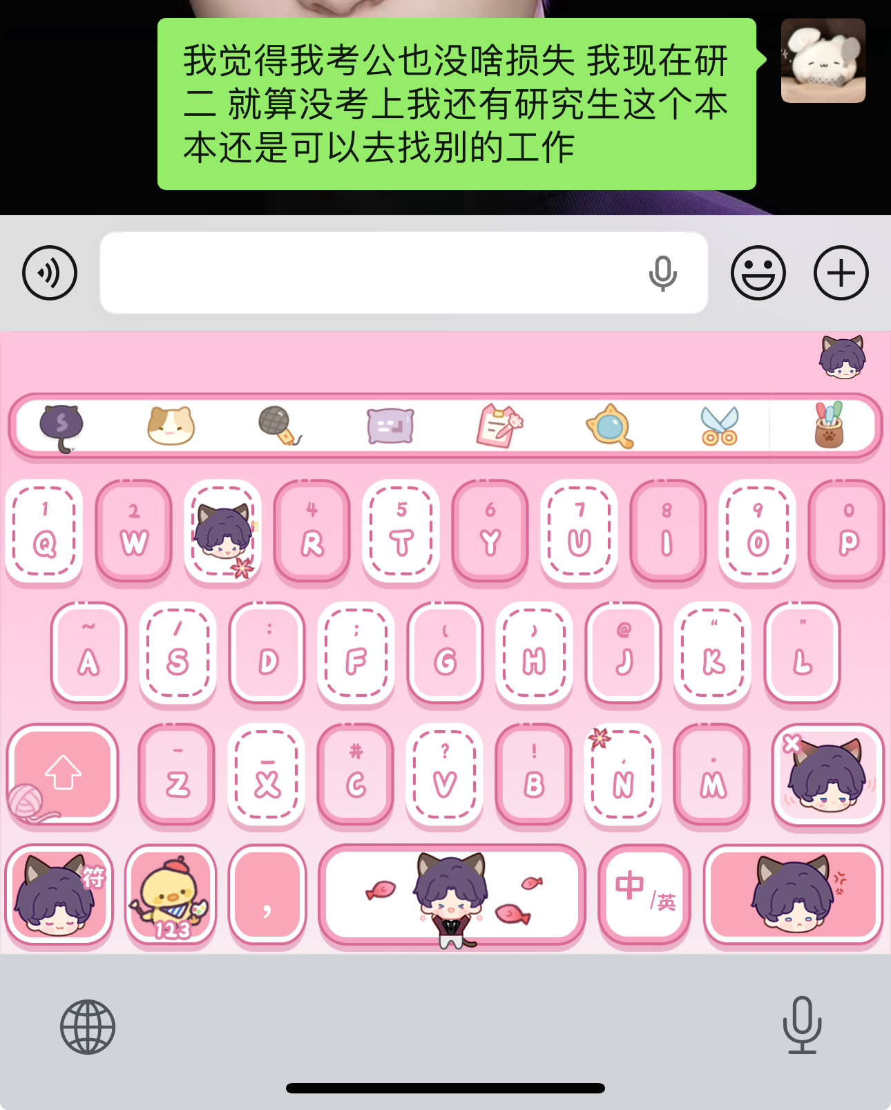 我突然想到几年前 我决定考研的时候也是大半夜和朋友说了句 我想考研 ​​​