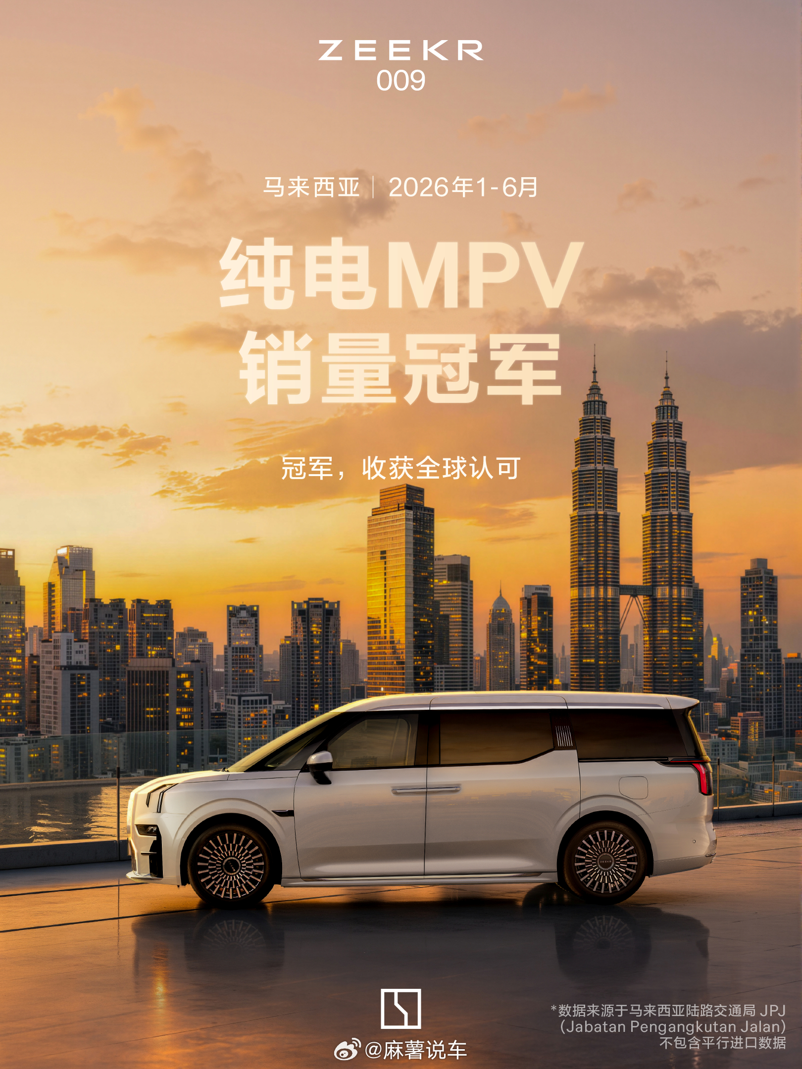 预算50万以上选豪华MPV，焕新极氪009绝对是绕不开的选项。选车先看销量口碑：