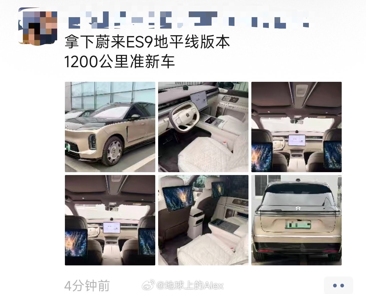 卧槽，什么富哥就把ES9卖了还是地平线版本的