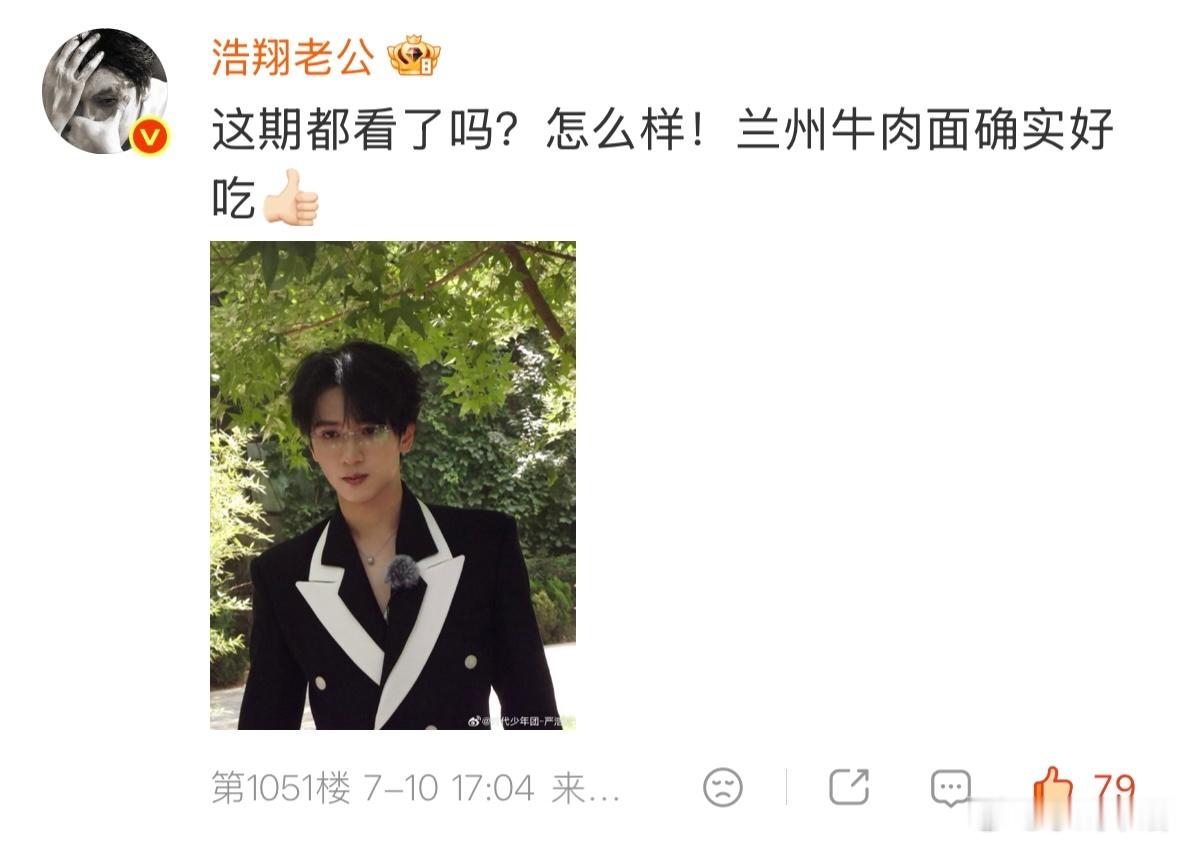 西游手帐浩翔空降评论📝 “第七期西游特派员小严向你say hi ”“这期都看了