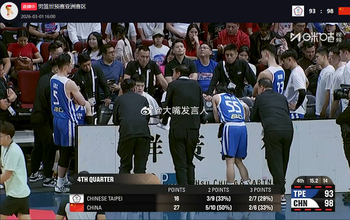 中国男篮100：93中国台北男篮  赢了，中国队比分正好100，赢了中国台北的9