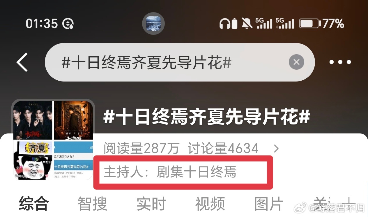 十日终焉齐夏先导片花大半夜的勾引谁呢燥候肖战齐夏先导片花！ 