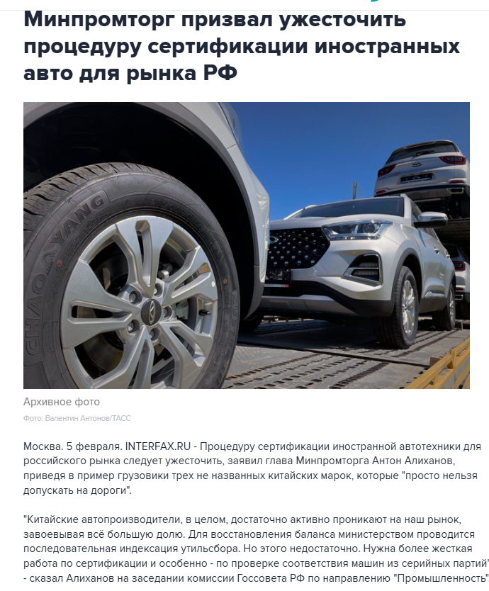 俄罗斯宣布严查中国汽车。据俄媒报道，俄罗斯工业和贸易部长，安东·阿利哈诺夫在国务