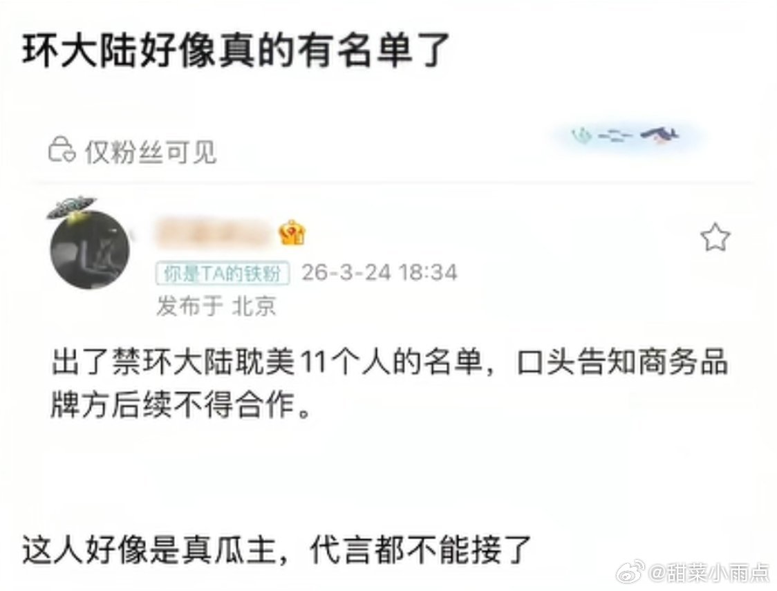 禁环大陆名单为啥是11个人啊？cp 不都是一对一对的吗？谁的老公老婆没了🤔 