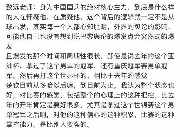 其实没有任何人主动去质疑都是次次在国旗赛输球积累的印象最后奥运会17强了全中国乃